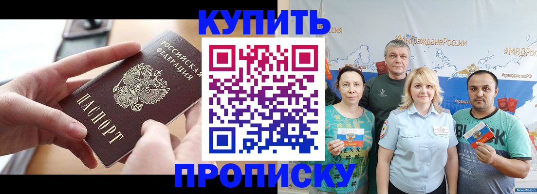 временная регистрация в квартире в Ефремове