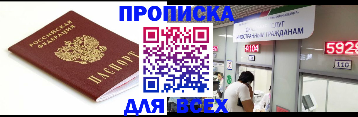 временная регистрация в Ефремове