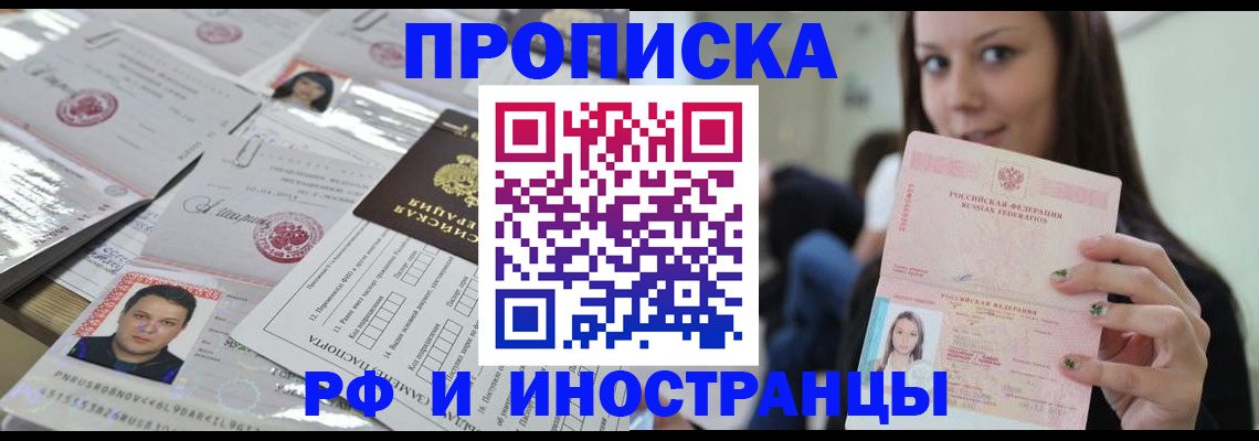 временная регистрация гарантия в Ефремове