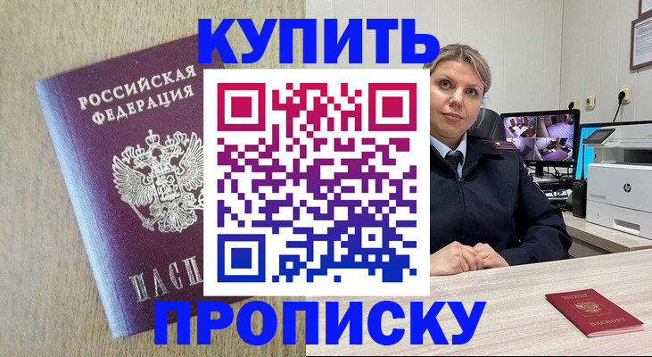 временная регистрация для школы в Ефремове